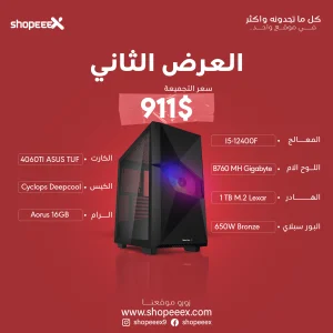 i5-12400F /  4060TI ASUS TUF